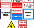 Знак 